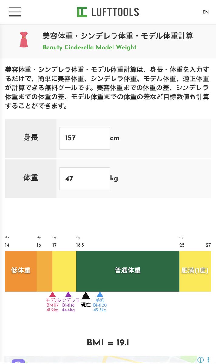2masamin2's tweet photo. 今年に入ってから誰に会っても
「めちゃくちゃ痩せたよね？」と言われる。

身長157

去年までは痩せても49 Kg〜最高52 Kg
(50Kg以下にはならなかった)

今年は平均48 Kg
(最高で49Kg以下)

昨日は47Kg
今日は46.8Kg

1人だと面倒くさくて、基本1日1食😂
※ 別にダイエットはしてない。
＃まさみん日記 https://t.co/T2qp9lHcMk