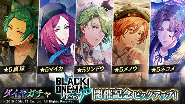 Blackstar_ts's tweet photo. ★BLACK ONE-MAN Painted P 記念ダイヤガチャ開催！

チームPのCasting Seriesがフルボイス化！

Casting Seriesのリンドウ、マイカ、メノウ、真珠、ネコメをピックアップした特別なガチャです！

7/3(金)14:59まで！

#ブラスタ #ブラワン https://t.co/RgOpmiUsQ6