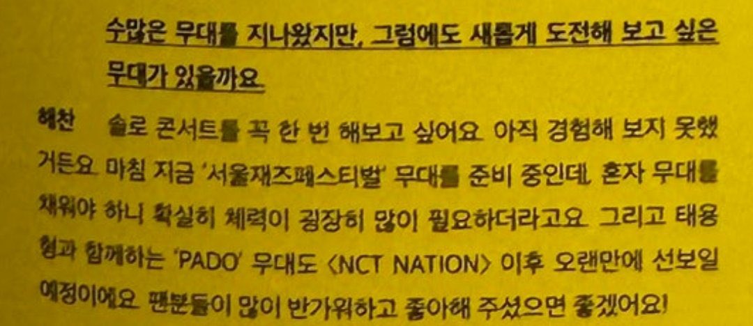 fs_sf_fs's tweet photo. Haechan: I absolutely want to do a solo concert, it’s something I’ve yet to be able to experience. I’m preparing for SJF now and for sure to fill up the stage alone takes a lot of stamina. I wish the fans would enjoy my collab performance of PADO with TY-hyung too https://t.co/qP7BjJ1XmZ