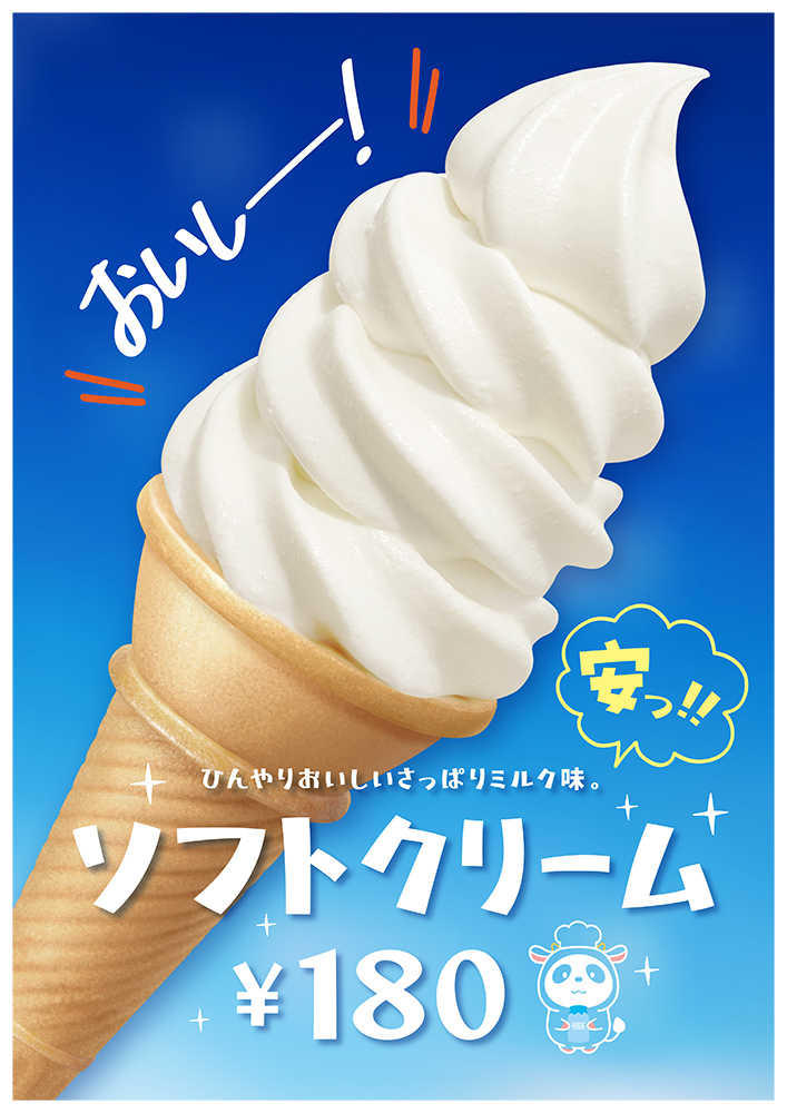 coppetei's tweet photo. ／
価格改定のお知らせ
＼

このたび、6/27（土）より
『ソフトクリーム』の価格を改定させていただきます
何卒ご理解賜りますようお願い申し上げます🙇

【改定後の価格】
210円→180円（税込）

【取扱店舗】
福井本店・岐阜羽島本店・羽島インター店・金沢8号線店 https://t.co/lG4WDY4xru