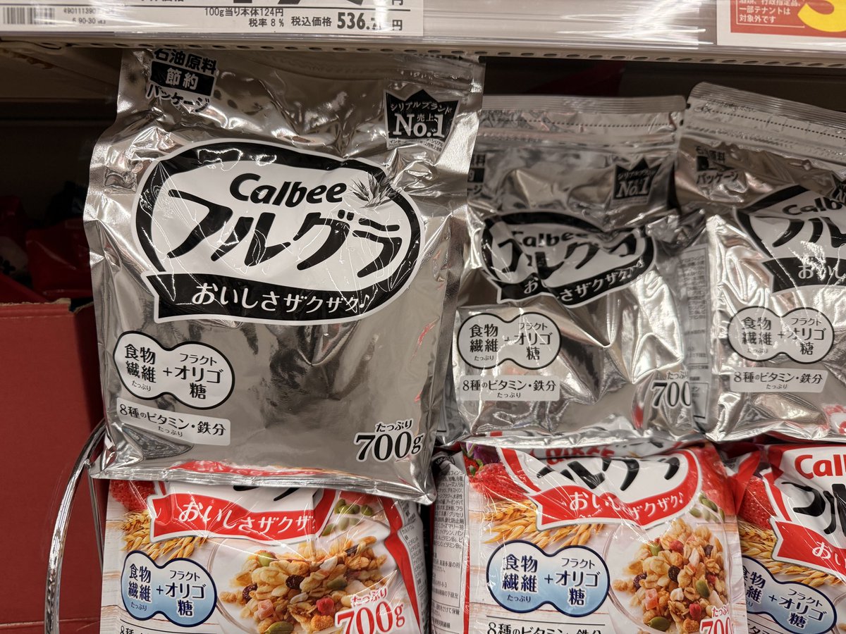 i_kokko613's tweet photo. 節約パッケージあった。
うーん。こうしてみるとなんか寂しい。
パッケージくらい色なくてもなんてことない！味は変わらないって思っていたけども、、、、やっぱり、外装デザインと美味しさは繋がる気がする。食べている時の気分かな。みんなはどうだろうか？
#SupplyChain #MinimalistPackaging https://t.co/uhawuSP3hj