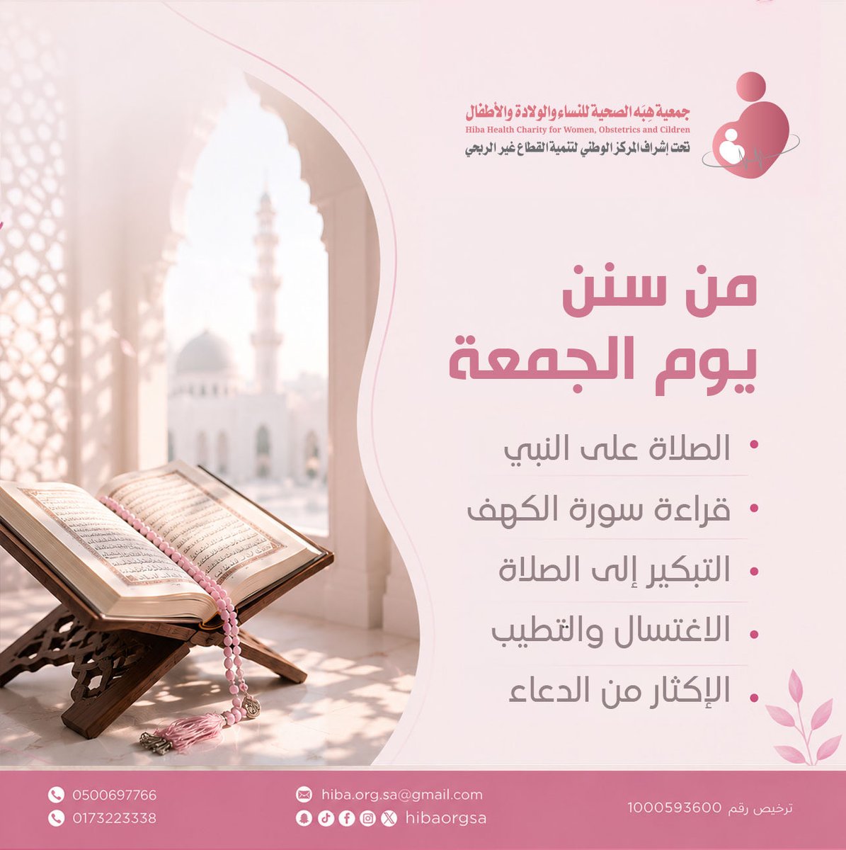 hibaorgsa's tweet photo. الحمد لله الذي بلغنا يوم الجمعة، وجعل لنا بعد عاشوراء أيامًا تُرفع فيها الدرجات وتُكتب فيها الحسنات

✨ جمعة مباركة، وتقبل الله صيامكم وطاعاتكم https://t.co/XWuhYMljWz