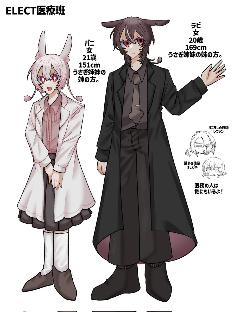 Sekiguti_0_o's tweet photo. 医療班のうさぎ姉妹🐇 https://t.co/yEoOGfo0hw