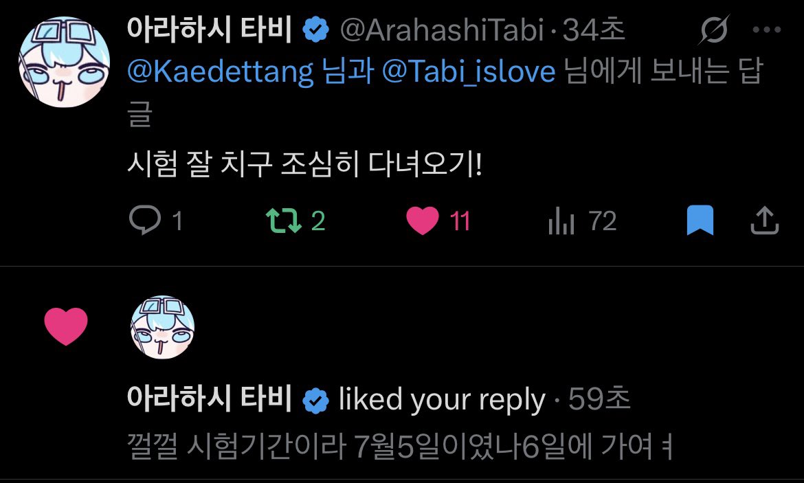 Kaedettang's tweet photo. 시험 잘뽀께 진짜루 고마어ㅓ https://t.co/2ml1UE7mVg