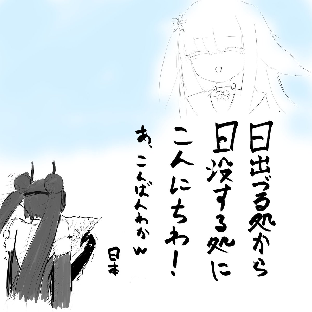 Difficult2name's tweet photo. #国旗娘
あの頃 https://t.co/MchIyUqtvK
