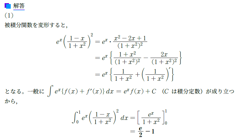 maron ページ　合計11点 Post by ブリザードマン on X: (1)の解答です