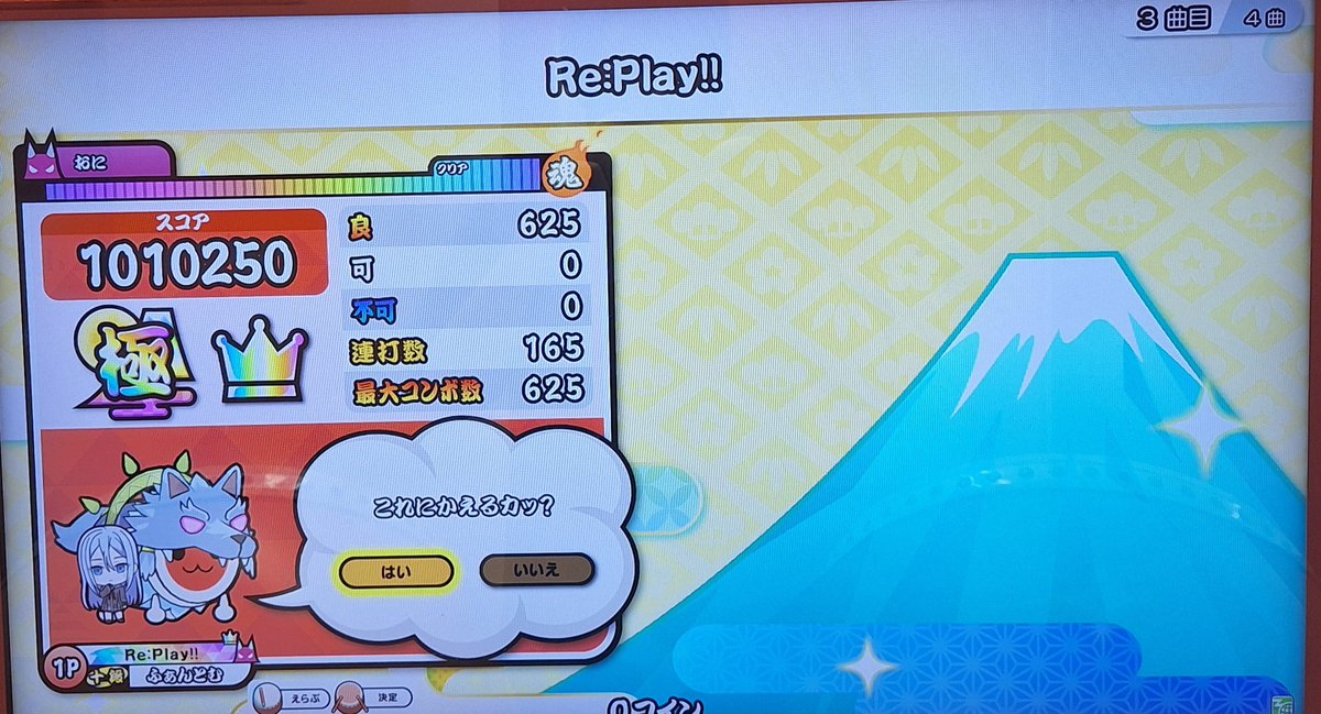 KafuzukiPhantom's tweet photo. おまけのRe:Play!!全良
(全良31譜面目) https://t.co/fKNMM55VT9