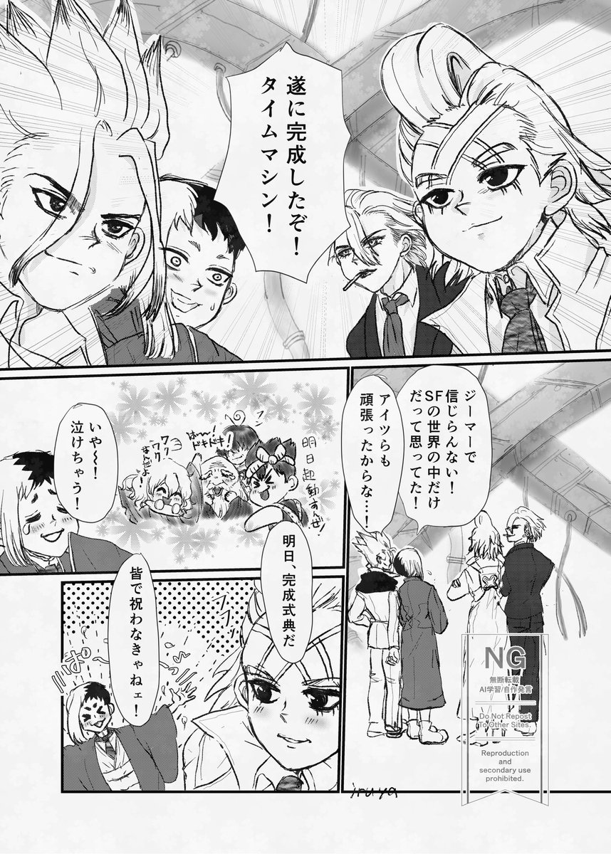 iruya94's tweet photo. スタゼノ漫画　アニメ最終回次の日に出すような漫画じゃねェのよ　ごめんです…

⚠️新参者ゆえネタ被り等あったら申し訳ありません💦
⚠️私はスタはどんな時も格好良いと思っているので格好良いスタはいません(矛盾 https://t.co/60XRZUzKeh