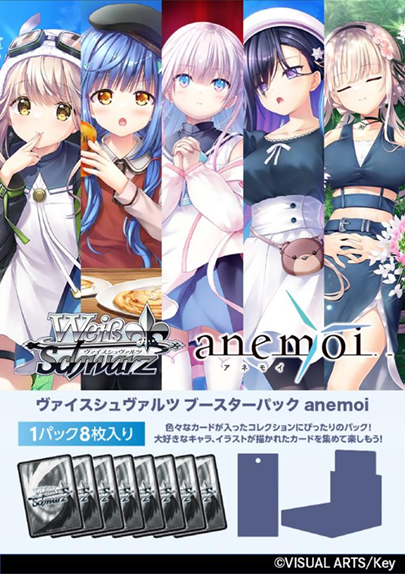 予約情報】 #ヴァイスシュヴァルツ に #key 最新作『 #anemoi 』が 10