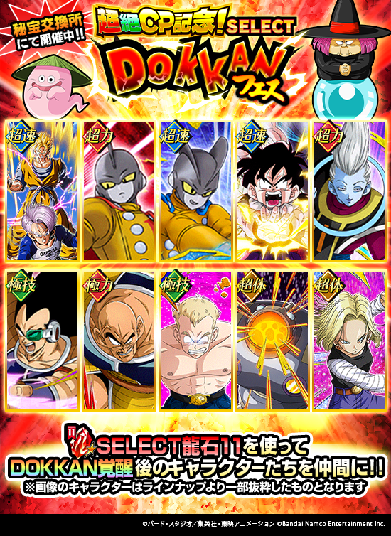 ドラゴンボールZ ドッカンバトル】公式 (@dokkan_official) / Posts / X