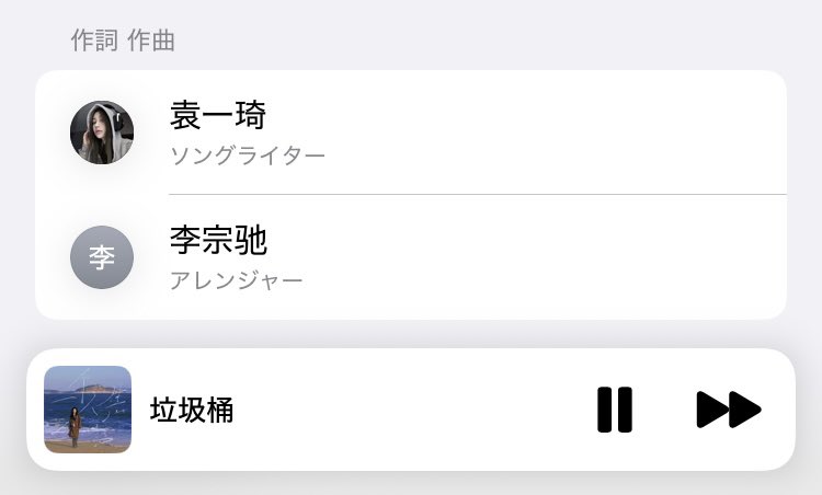 oimo_blue123's tweet photo. VIRAL Rimix第2弾が中華女性は予想外！ユアンさん48系出身だけど、ソロで出してるEPとアルバムのほとんどに作詞作曲で入ってるみたいだからアーティスト寄りなのかも🥹🫶 そんでRimix部分の歌詞アレンジ、女性からのアンサーソングになる可能性が微レ存なのもアツいですね… 声も綺麗だし楽しみ✨ https://t.co/RZnLjnCznC