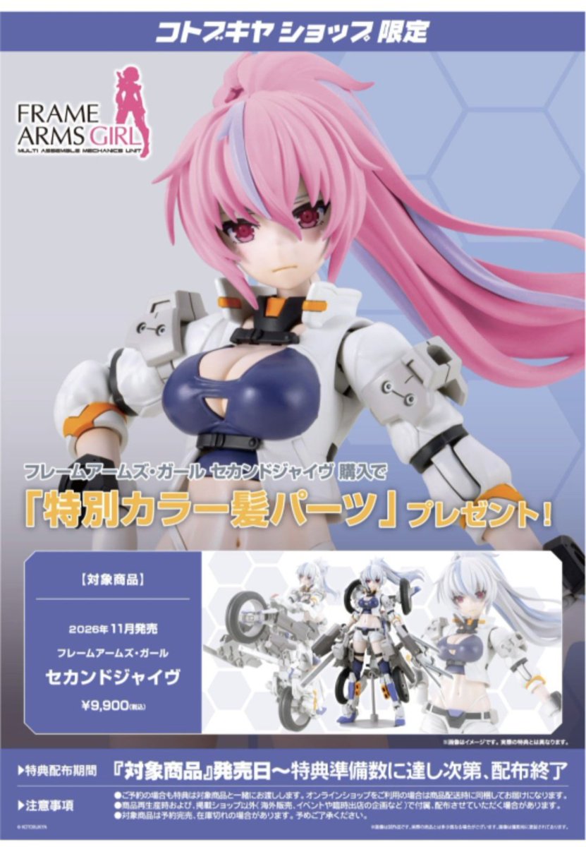 manbowb's tweet photo. セカンドジャイヴの特典、どう見てもシグナムにしか...ぐぬぬぬ。我慢だ！
#フレームアームズ・ガール https://t.co/dBwl6Py9OV