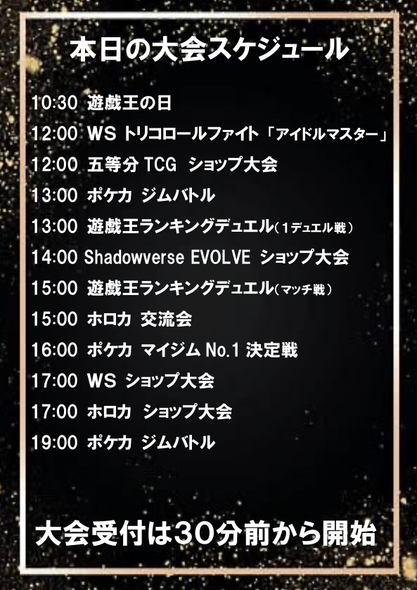 メイプルストーリーTCG　店舗大会優勝カード　P4-Y1 リサリサ 明日の大会スケジュールです。