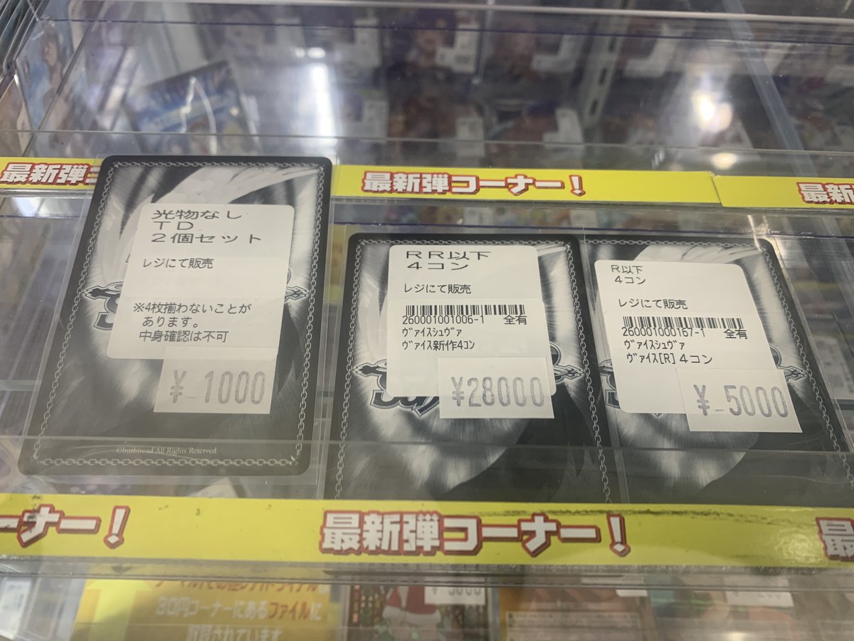 ｳﾞｧｲｽ販売情報😗】 グラブルR以下4コン追加しました RR以下4コン残り
