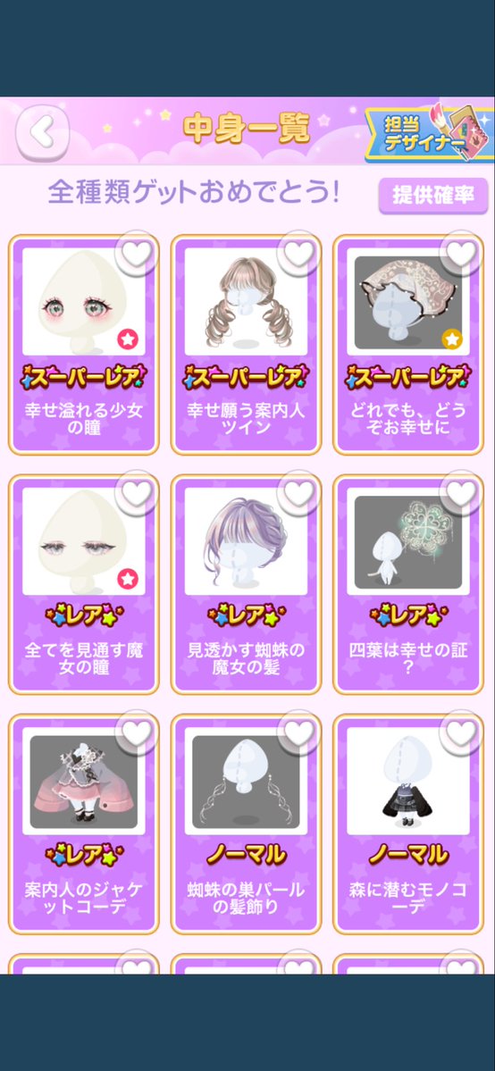 _poke_eee's tweet photo. エッコでなんとか全種類げっと꒰՞ɞ̴̶̷̥⩊ɞ̴̶̷̥꒱♡ https://t.co/eWnuHzPLOC