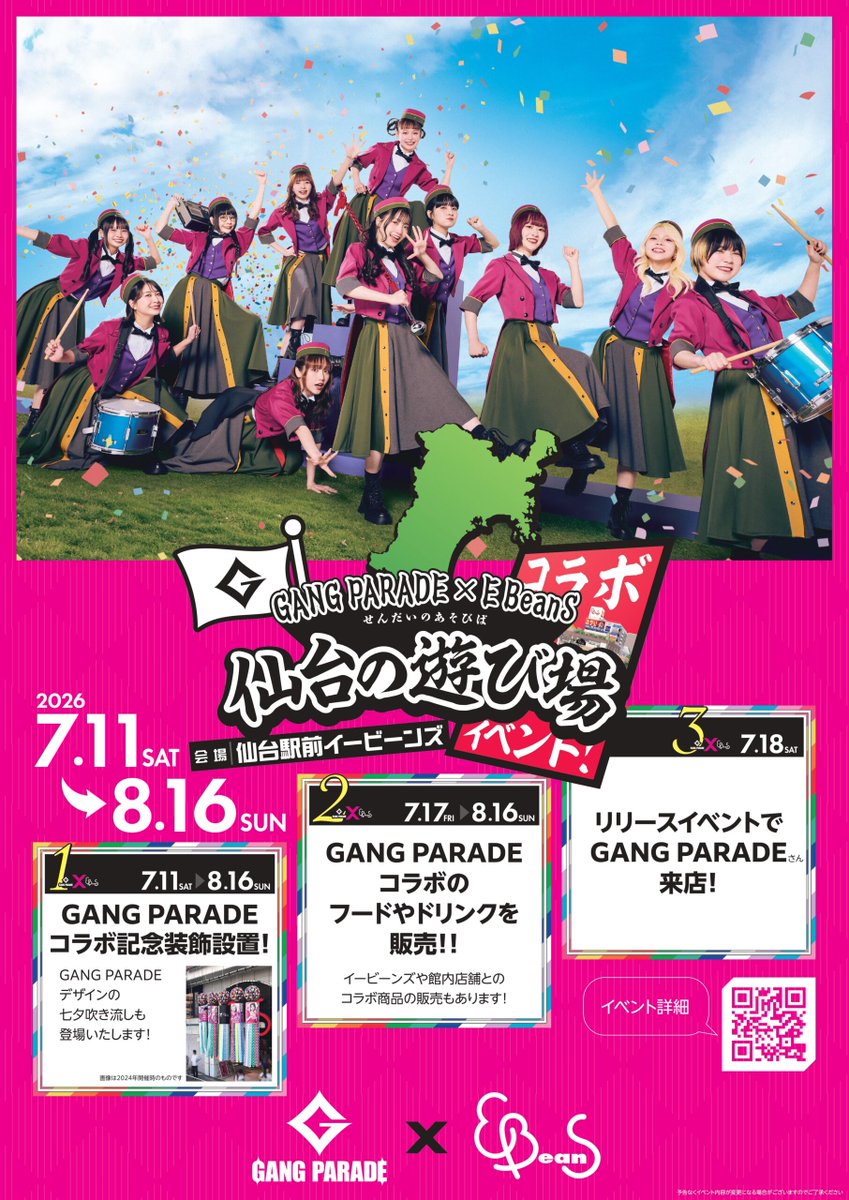 GANG_PARADE's tweet photo. ／
✨💿LAST & BEST AL発売記念💿✨
仙台駅前 E BeanS コラボ決定!!
https://t.co/FJUYOETZmu
＼

実施期間：7月11日(土)〜8月16日(日)🎋

✅七夕吹流し装飾 & 大型装飾
✅コラボグッズ & フード & ドリンク、館内コラボ
✅7月18日(土)にはリリースイベントも🎤
https://t.co/krQt7ufwU3

続報をお楽しみに、何卒!!

#GANGFINALE #ギャンパレ仙台の遊び場イービー��ズ