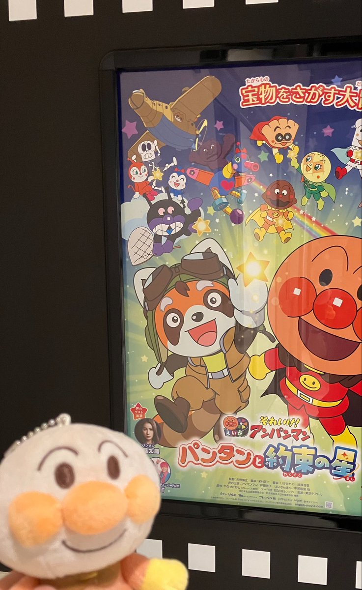 masaking_DB's tweet photo. 休み取ったから、アンパンマン見てきた
自分が反射してたからトリミングしたら、ニャックル消えたし、アンパンマン見切れてるごめん https://t.co/XLFaFsRk1u