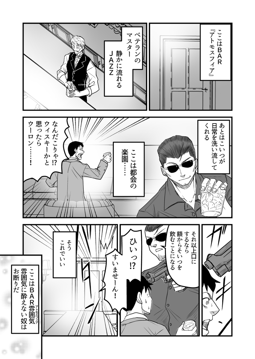 manga_1page's tweet photo. 6月のお題【酔い】   
「都会のオアシス」   
森脇かみん(@kamin88 )   
#漫画が読めるハッシュタグ https://t.co/n8unyMj70o