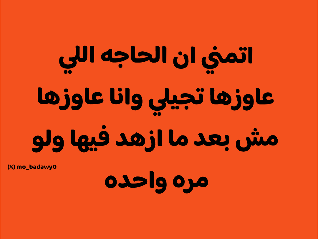 mo_badawy0's tweet photo. https://t.co/TvnaBWHbqz
