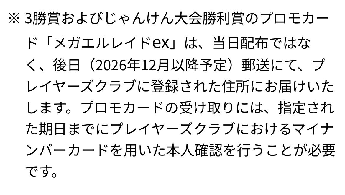 RY12844156's tweet photo. @erusandes これ後日郵送なのでそれするにしてもシールド戦終わるまでお預けですね… https://t.co/gCira3u91n