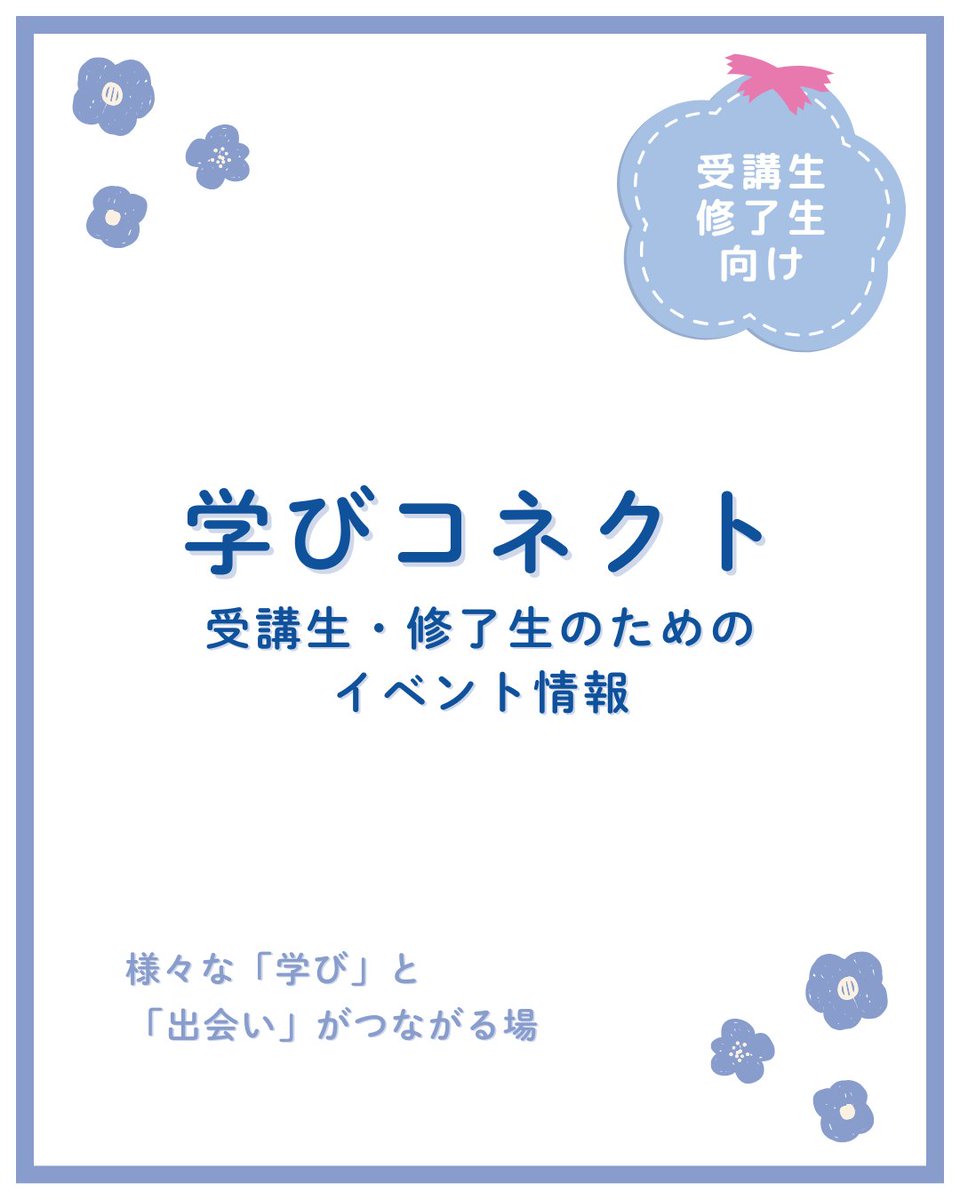 human_ginza's tweet photo. 【受講生・修了生の皆様へ💡】assistの「学びコネクト」はチェックしましたか?全国のセミナー情報満載、無料・オンライン開催もあり!ぜひ覗いてみてください😊※一般の方へ：入学後もイベント等でスキルアップを応援しています✨詳細・校舎見学はプロフリンクへ🔗
#学びコネクト #ヒューマンアカデミー https://t.co/8MVAsCyJn9