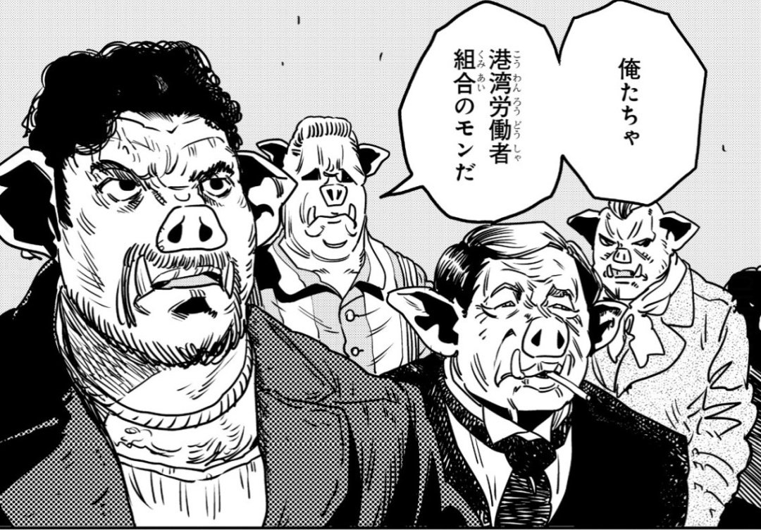 4075A41's tweet photo. オルクセン最新話

港湾労働者組合きたああああああああ

#オルクセン王国史 https://t.co/Oq8udml1xm