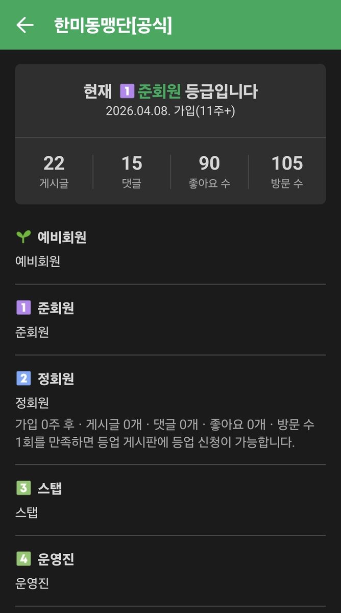 NamuAmitabutzu's tweet photo. To. 한길단 여러분
나도 한길단이었음.
부정선거영화 만들때 영화관도 가고, 한미동맹 우산 만들때는
​일단 미군기지에서 시위하는 건 무조건 잘하는 것이니 소액이지만 보탰음. 아껴가며 알뜰살뜰 살림살이하는 와이프한테 용돈 받고 사는 내 입장에서 많이는 못 보내니 미안해서 시위 때 우산도 안 받았음. 소액이기도 하지만 두길이가 옳은 일을 했고 미군들도 호응이 좋아 전혀 아깝지 않음.
​이후의 행보는 다들 알다시피 점점 엔추로 행동하는 게 보여서  바로 쌍욕 박음.
​내가 하고 싶은 말은 옳은 일을 하면 언제든 지지하고, 아니다 싶으면 바로 강하게 비판할 줏대를 세우란 말이다.
어느 상품 이용하다 이상하면 바로 컴플레인 걸고 따지잖아. 그렇게 좀 하라고. 왜 정치에서만 늘 아닌 것도 참아가며 보고만 있냐고? 바보냐??
​'주권은 국민으로부터 나온다' 맨날 말하면서 내가 불편한 걸 왜 참냐고... 신용카드 회사들이 너희들 돈 마구 쓰면 참을 거냐?? 정치도 똑같잖아. 내 세금 냈는데 개같이 지들 멋대로 하면 바로 회사를 바꾸듯 정치인도 내 말 잘듣는 놈으로 바꾸자는 말이야. 
두길이 믿으면 뭐 마음이 편해져? 왜 아직도 미련을 못버리는데?