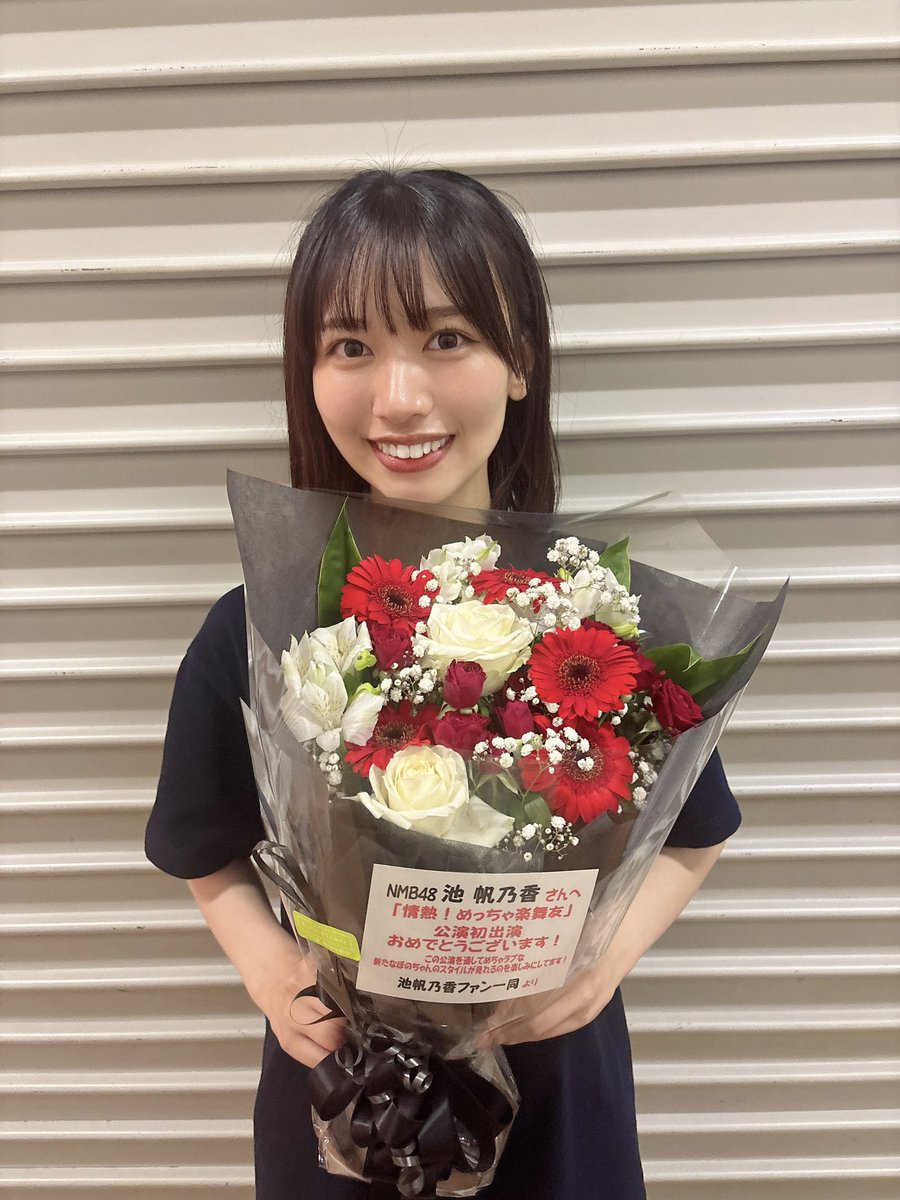池 帆乃香 (@ike_honoka) / Posts / X