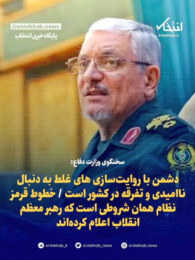 saeed_maaleki's tweet photo. دشمن که دشمنی و کار خودش را می‌کند. بروید سراغ داخلی‌های خاص پایداری که به این روایت سازی‌های غلط با حمایت و کمک رسانه‌ی به ظاهر ملی ضریب می‌دهند برای ماهی‌گیری خودشان. البته تا دیر نشده که همین الان هم یحتمل دیر است!
#تفاهم‌نامه
#فرقه_پایداری https://t.co/LYz8f368mY