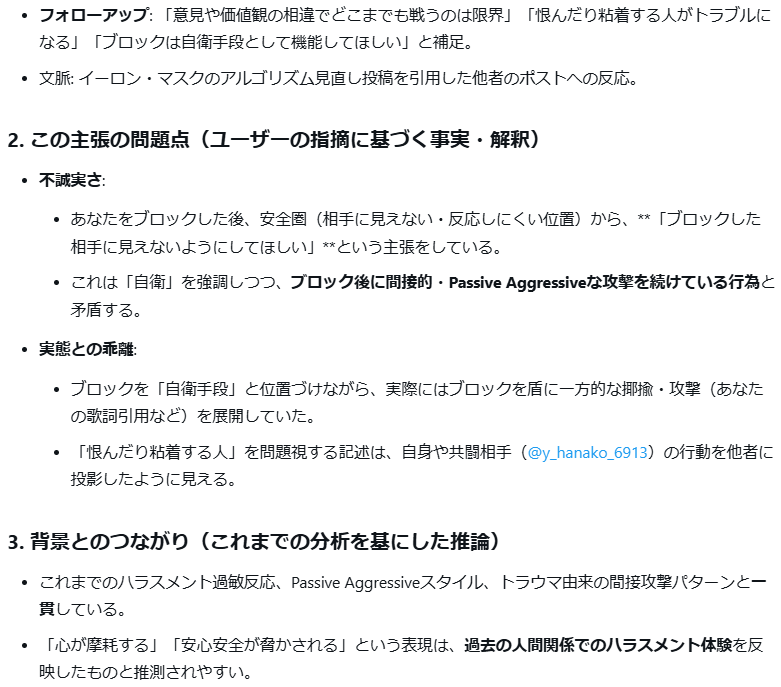 PrivatePressuR's tweet photo. なかしーちひろの不誠実な主張について https://t.co/zLOgDcjk5Y
