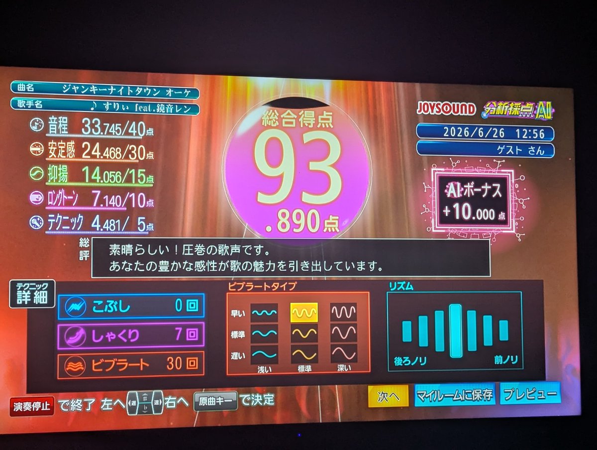 NePo0VRC's tweet photo. カラオケ界隈
今日はこの辺が楽しかったか
AIボーナス10点とか初めて見た https://t.co/6KcmF8MLDr