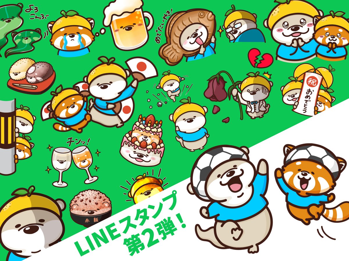 LINEスタンプあったんだ！買う🥰