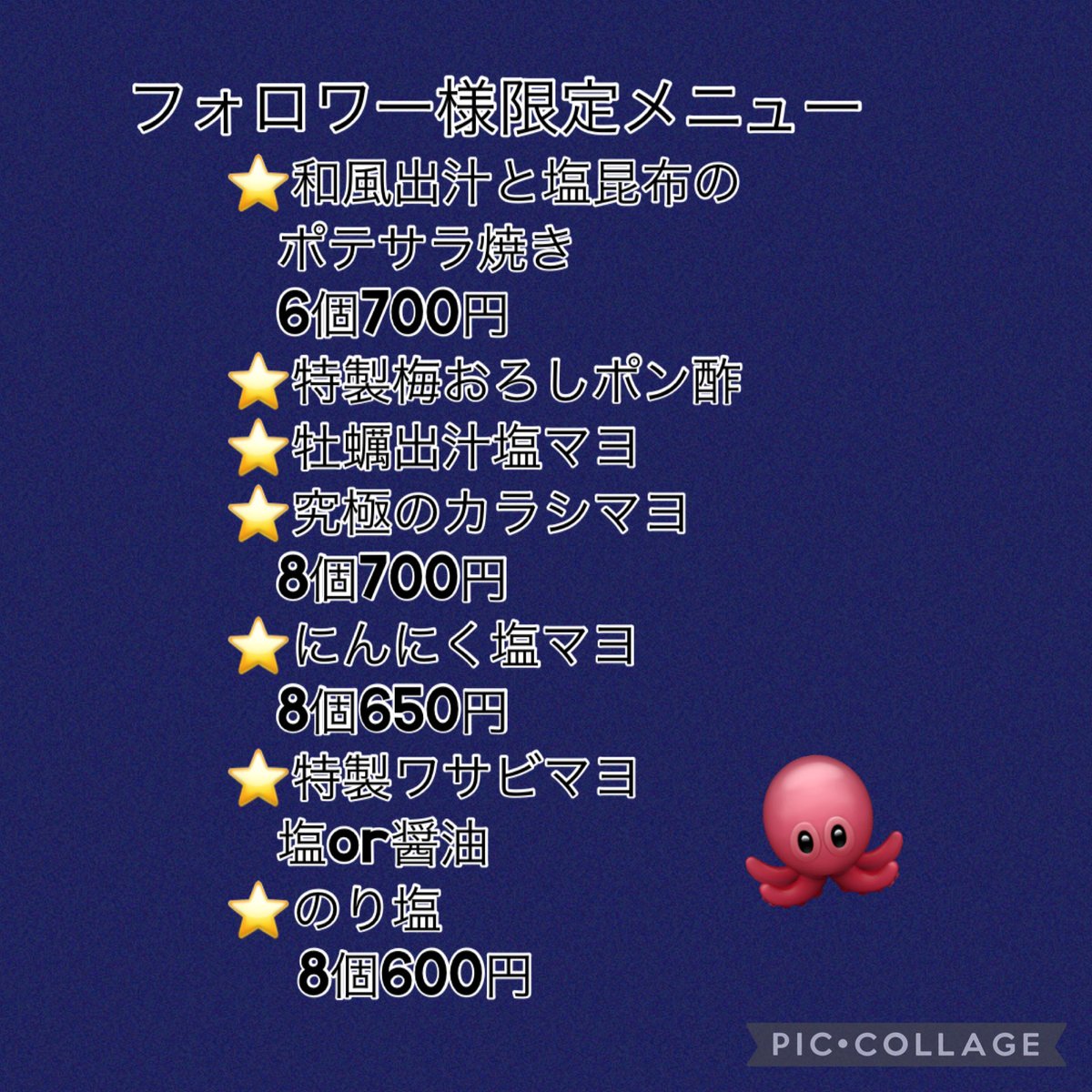 yOJgprgbemg4fUK's tweet photo. 🟦6月27日🟩
明日は
スタジアム2001川内店様
🈺10時〜18時予定
🆕⭐️和風出汁と塩昆布の
　　ポテサラ焼き、、、めちゃ旨🤩

🉐日替わりお得メニュー
⭐️究極のカラシマヨ
8個700円➡︎600円

明日も最高のたこ焼き
焼くよ🐙🐙🐙🐙
#蛸神
#ニュー蛸神
#たこ焼き
#徳島
#キッチンカー
#移動販売
#スタジアム2001川内店
#フォローしてね