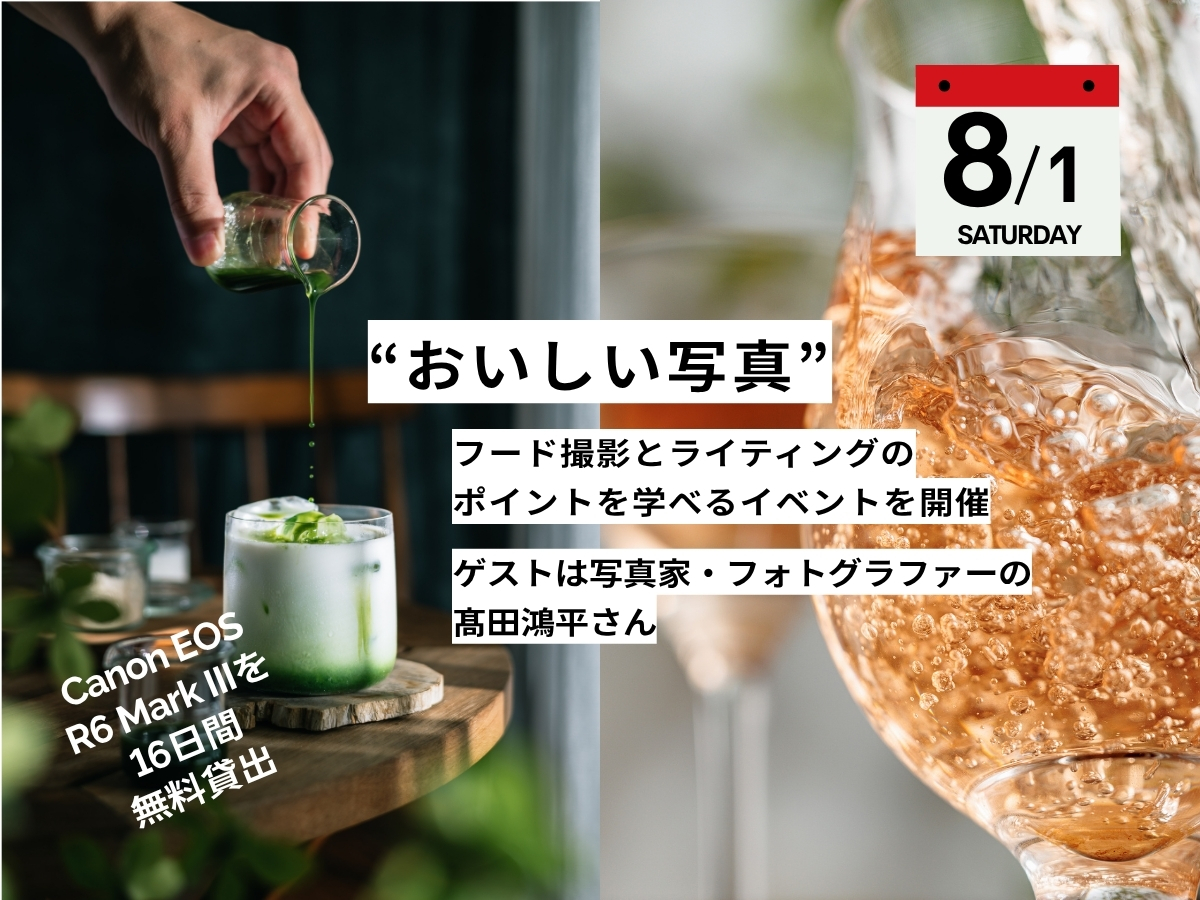 genic_web's tweet photo. 写真家・フォトグラファーの髙田鴻平さんをゲストに迎え、Canon EOS R6 Mark IIIを体験しながら、フード撮影とライティングのポイントを学べる無料イベントを、8月1日（土）に開催します。もっと「おいしい写真」を撮りたい方、カメラ初心者の方、大歓迎です。

詳細・応募 https://t.co/KhHE0ll1bK

さらに、イベント後より16日間無料で
❶EOS R6 Mark III
❷RF24-105mm F4 L IS USM
❸RF50mm F1.8 STM
をセットでお貸し出しいたします。

詳細・応募 https://t.co/KhHE0ll1bK