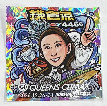 sponichiboat's tweet photo. #ボートレース住之江

📢【関西スポーツ新聞5社・選手コメントサイト】配信スタート記念！

「第15回クイーンズクライマックス」オリジナルシール（全4種）を抽選で5名様にプレゼント🎁

【ラインアップ】
・鎌倉涼選手
・高憧四季選手
・守屋美穂選手
・鎌倉涼選手×高憧四季選手（ペア）
※4枚1セットでお届けします！

【応募方法】
✅ 本アカウントをフォロー
✅ この投稿をリポスト
📅締切：7月2日（木）17:00
📩当選者にはDMでご連絡します。

ぜひこの機会にサイトをチェックしてみてください✨
▼関西スポーツ新聞5社・選手コメントサイト
https://t.co/XgvhKxzleO