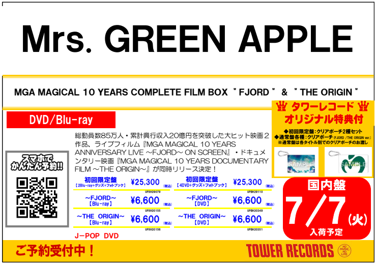 MrsGREENAPPLE】 Blu-ray&DVD💿 『MGA MAGICAL 10 YEARS COMPLETE FILM