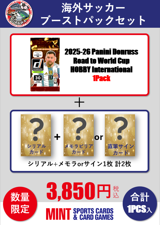 o_urawa's tweet photo. 【浦和店出品情報】   
海外サッカー商品を使用したお楽しみ袋を数量限定にて作成いたしました！   
ぜひご覧ください⚽️
・2025-26 PANINI DONRUSS ROAD TO FIFA WC HOBBY INTERNATIONAL→https://t.co/P8U8R3sW5w
・2024-25 Topps UCC MERLIN HOBBY→https://t.co/0yqA1fB5iy
#MINT浦和店 https://t.co/GCUHlXbtr3