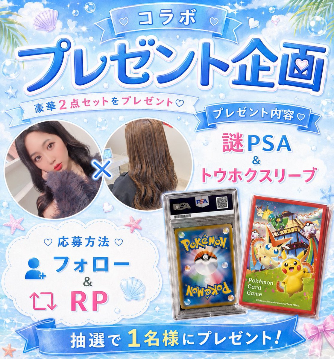 りーこ tweet media