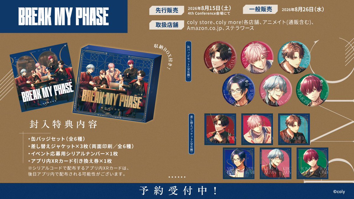 breakmycase's tweet photo. 『BREAK MY PHASE』CDの封入特典デザインを解禁！

ジャケットイラストを使用した57mm丸型缶バッジのほか、イベント応募用シリアルナンバーやアプリ内特典引換券も同梱された豪華仕様です！
ただいまご予約受付中🦋

▼CD詳細・ご予約はこちら
https://t.co/2N8zA9l45E

#ブレマイ https://t.co/wwZyqATjXB