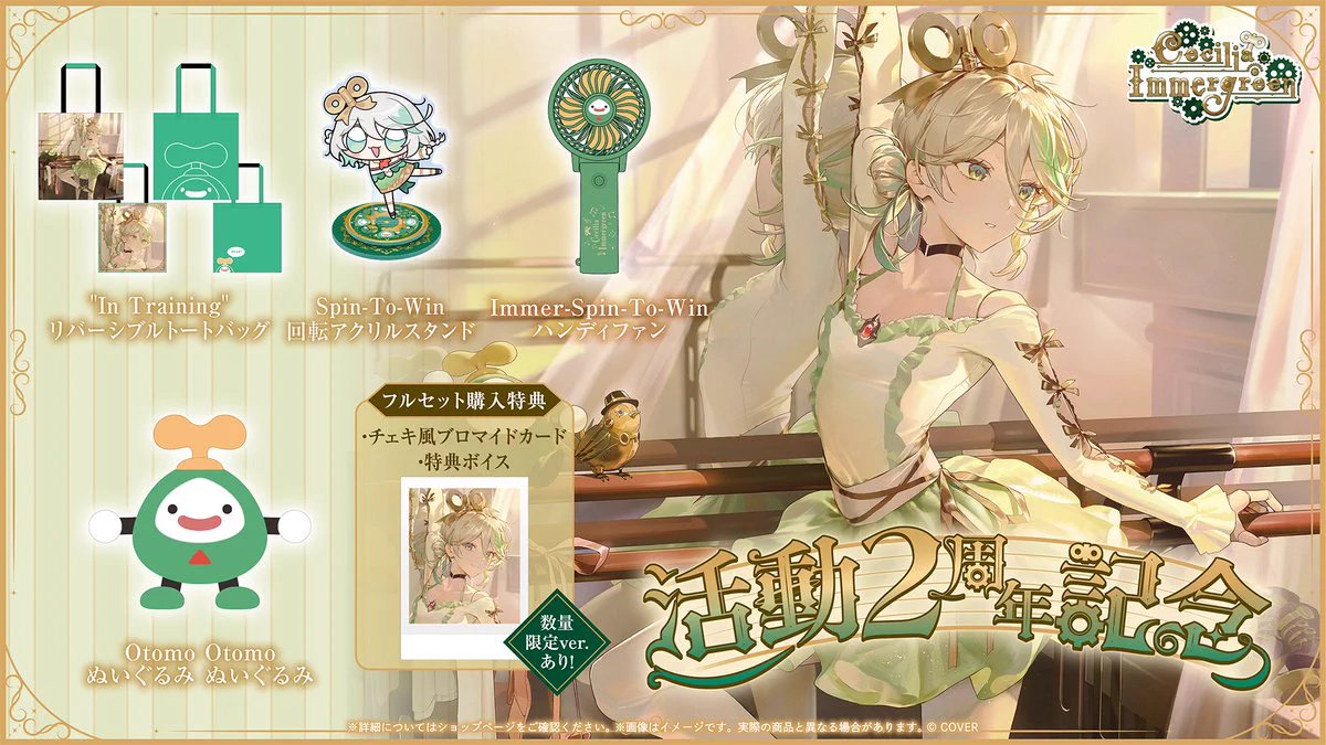 ホロライブ 東京駅 セシリア・イマーグリーン アクリルスタンド カード バッジ ホロライブプロダクション【公式】 on X: 