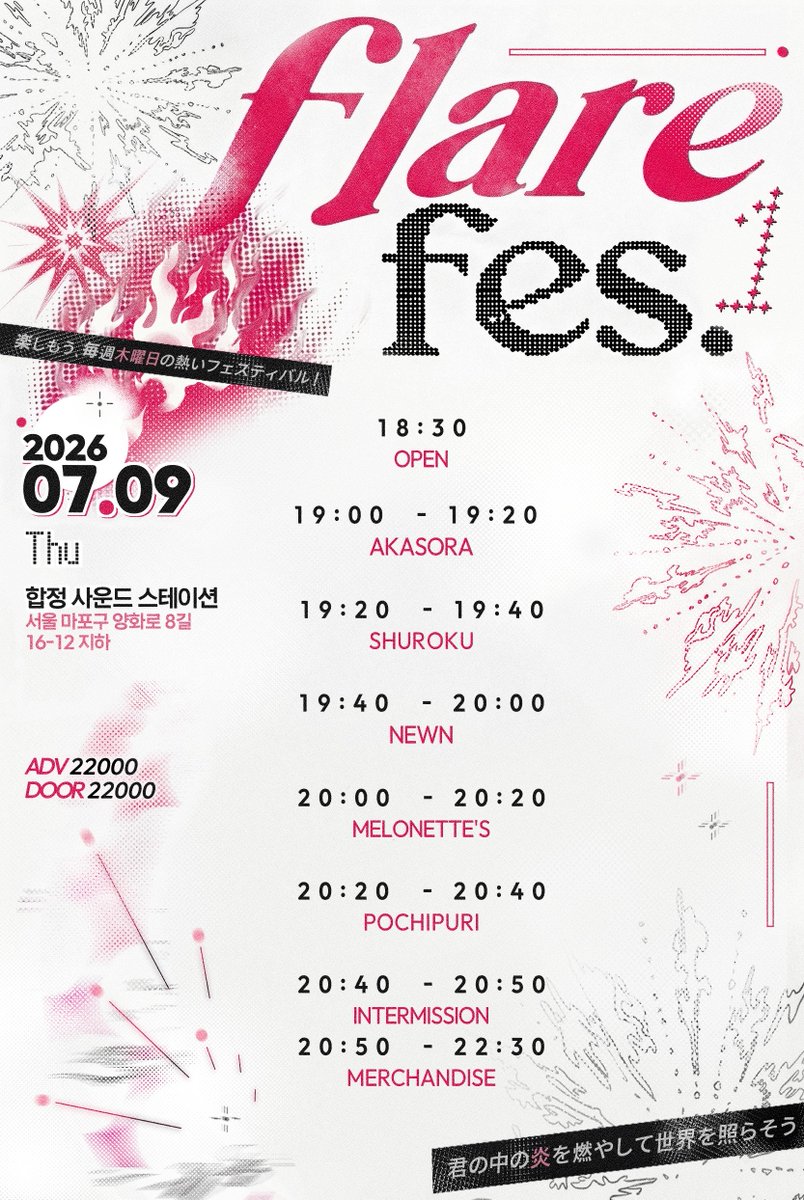 SRK_OFCL's tweet photo. ❀ Flare Fes.1 ❀

❀ 2026년 7월 9일 (목) ❀
사운드 스테이션(마포구 양화로8길 16-12)

𝐎𝐏𝐄𝐍 18:30 𝐒𝐓𝐀𝐑𝐓 19:00
𝐀𝐃𝐕 ￦22,000 𝐃𝐎𝐎𝐑 ￦22,000

❀ 지정 특전 | 이벤트 특전권 1매, 1pt

❀ 예매 링크 | https://t.co/mJQ1Ne9eyK

#SHUROKU_LIVE https://t.co/l9qgmKWtIC