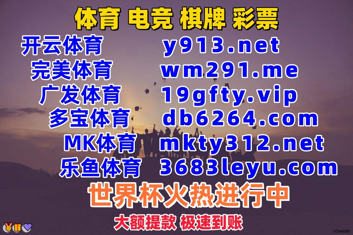 LeaderOfCucks's tweet photo. 🎊 🙌 😄 🎉 😀 这一声，就足够成东青听清楚美加墨世界杯外面站着的是谁了。他立刻开门，一把搂进来，活像一百年没见面似的，恨不得来一句世界杯百家乐开云体育

德州扑克
“您可回来了！都盼斗牛
了你多久了！”
点击签名复制链接@3211Kona https://t.co/6hTucaiK3D