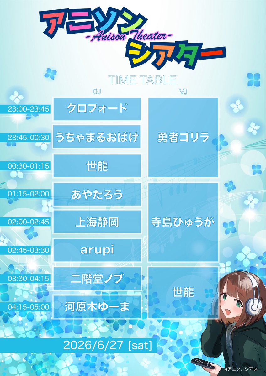 AnisonTheater's tweet photo. 【明日の開催について】
明日は関東での台風通過が予想されておりますが、#アニソンシアター は通常通り開催の予定です。
本イベントは屋内での開催であり、イベン���の進行への影響は少ないと判断しております。

交通機関の乱れが予想されますので、安全を最優先に来場ください。 https://t.co/I7To5SUWI7
