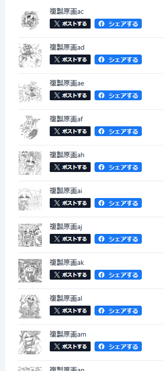 ありがとうございます