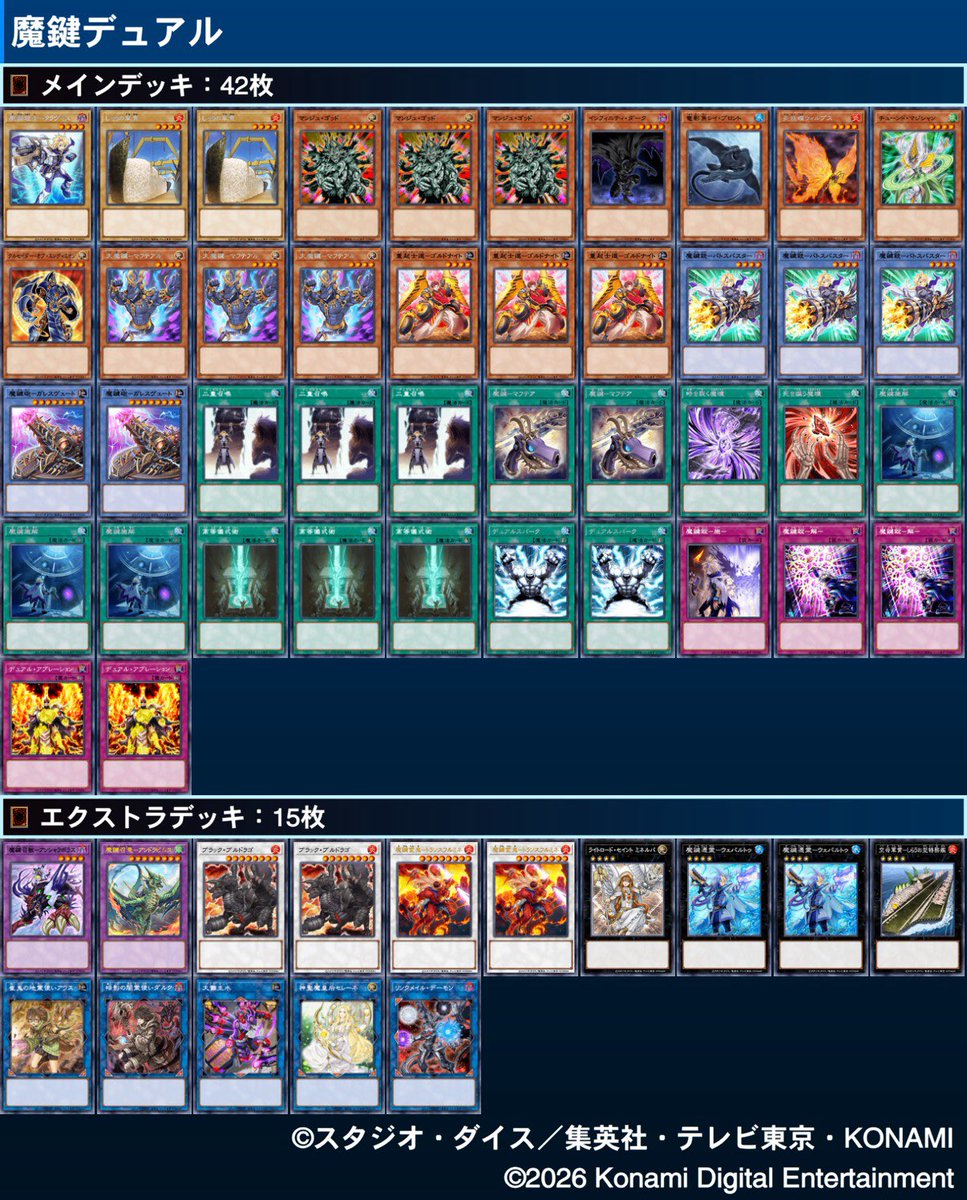 sm_rrp's tweet photo. #遊戯王ニューロン
https://t.co/4QBd6FEOuH
好きなデュアルモンスターはインフィニティ・ダークです
対戦お願いします！

#はみメイルムマ　#遊戯王マスターデュエル https://t.co/kGqsH9HXJt