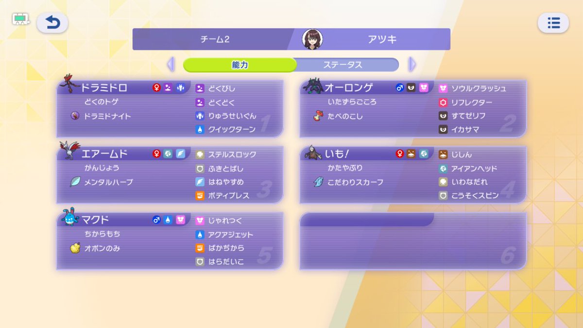あつき@ポケモン垢だよ tweet media