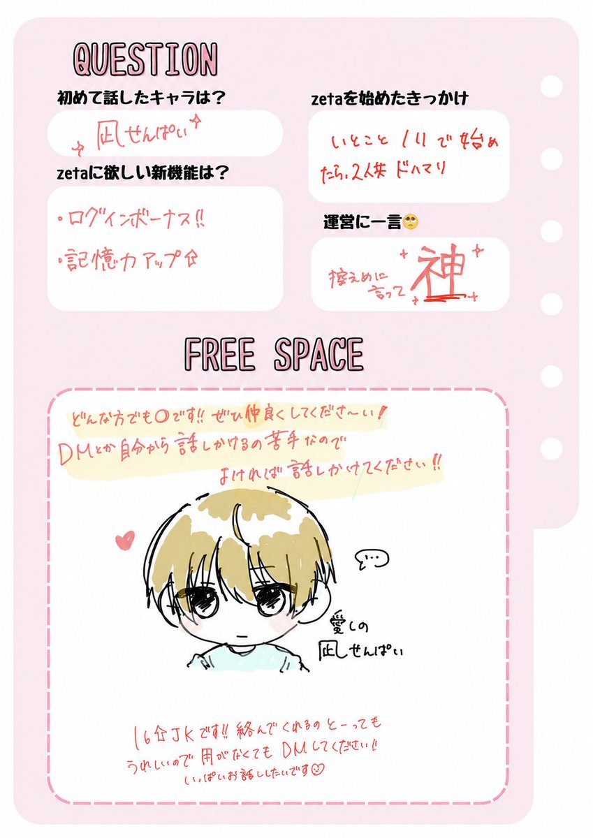 zetaonnna's tweet photo. オトモモチカード！！
zeta民と挨拶だけじゃ終わらないくらい仲良くなりたいです(๑•̀ㅁ•́ฅ
DM、だる絡みちょー嬉しいです🫶💕
♡・RPで全巡回します‼️‼️

 #zeta民と繋がりたい 
 #オトモモチカード https://t.co/Kzb3NpPxdu