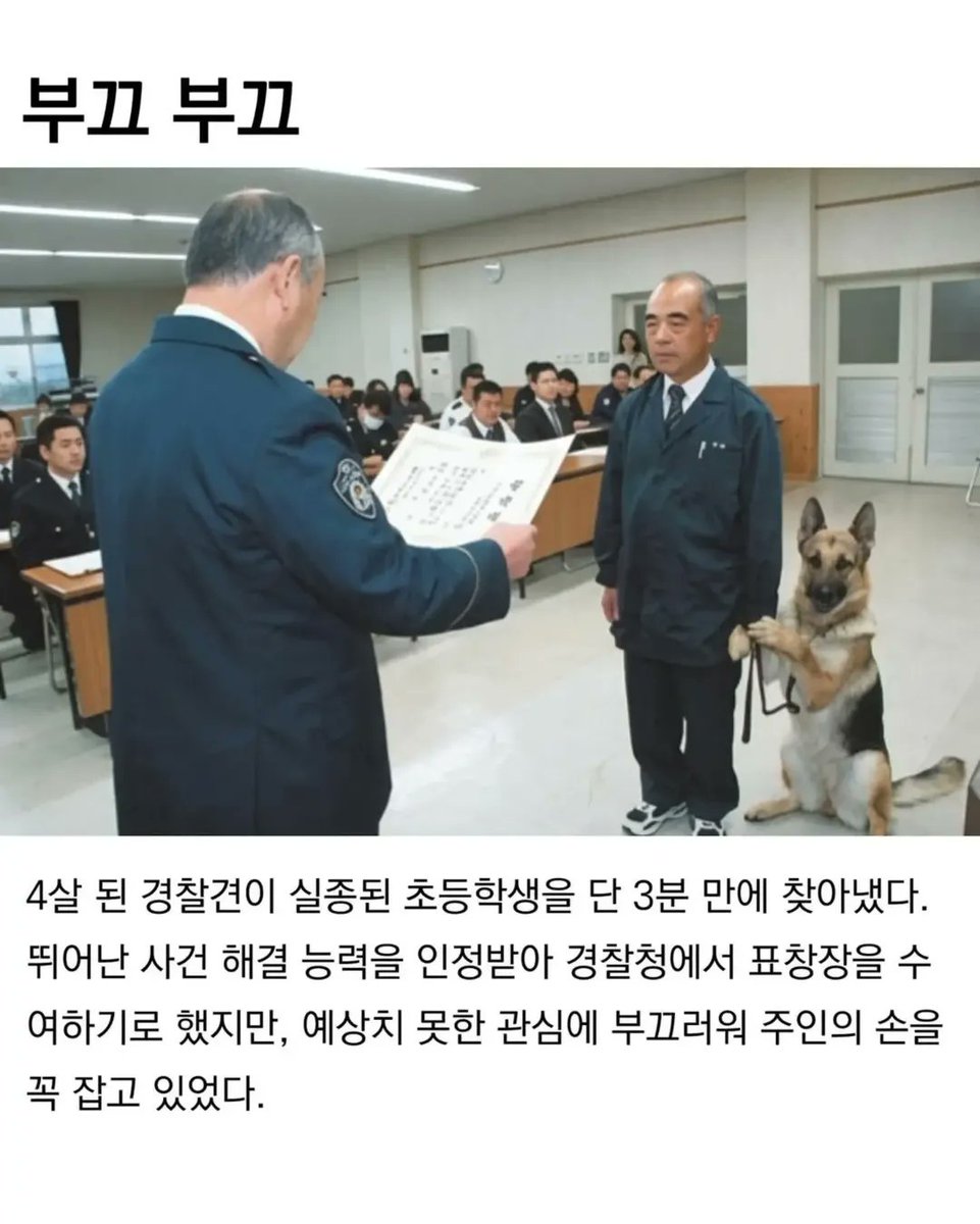 hyedn8131's tweet photo. 실종된 학생 찾아서 표창장 받으러 
나오긴 나왔는데....
생각보다 사람이 너무 많음~ 
꽤나 부끄러웠나보네~~ 귀여워 https://t.co/63dUz0DNP9