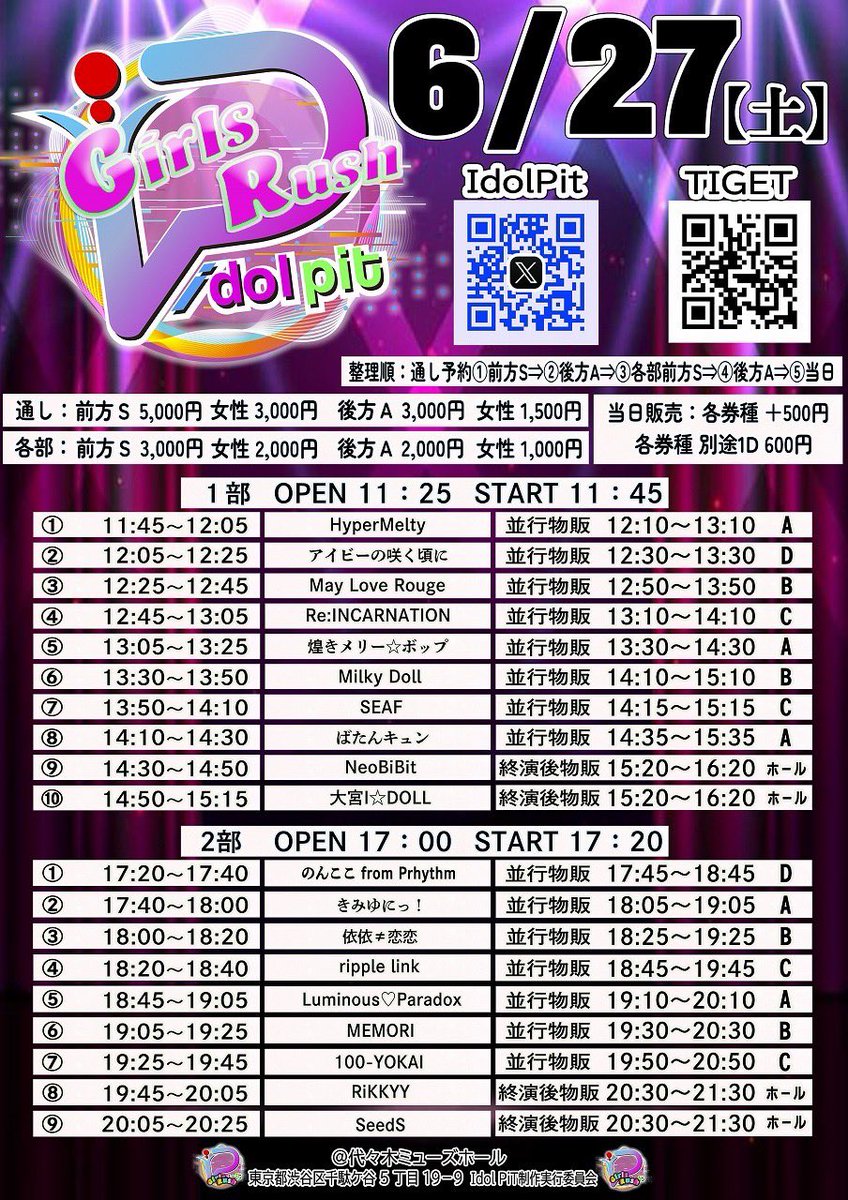 idol_pit's tweet photo. 【6/27(土)開催についてのお知らせ】

明日開催予定の『 Idol PiT GirlsRush 』尽きまして、台風の接近が予想されておりますが、現時点では開催の方向で進めております。

尚、ご来場予定のお客様におかれましては、交通機関等の運行情報を必ずご確認の上、安全第一でお越しくださいませ。
今後の天候や交通機関の運行状況により、イベント開催の可否に変更が生じる場合がございますので、最終的な開催可否につきましては明日、6/27(土)8:00頃を目安にお知らせ致します。🙇

ご来場予定の皆様には、ご不便・ご心配をお掛け致しますが、何卒ご理解の程宜しくお願い申し上げます。🙇