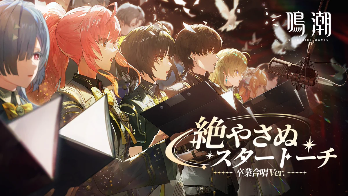 鳴潮 (Wuthering Waves) 公式 on X: 